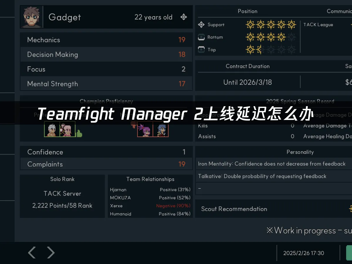 Teamfight Manager 2 封面圖