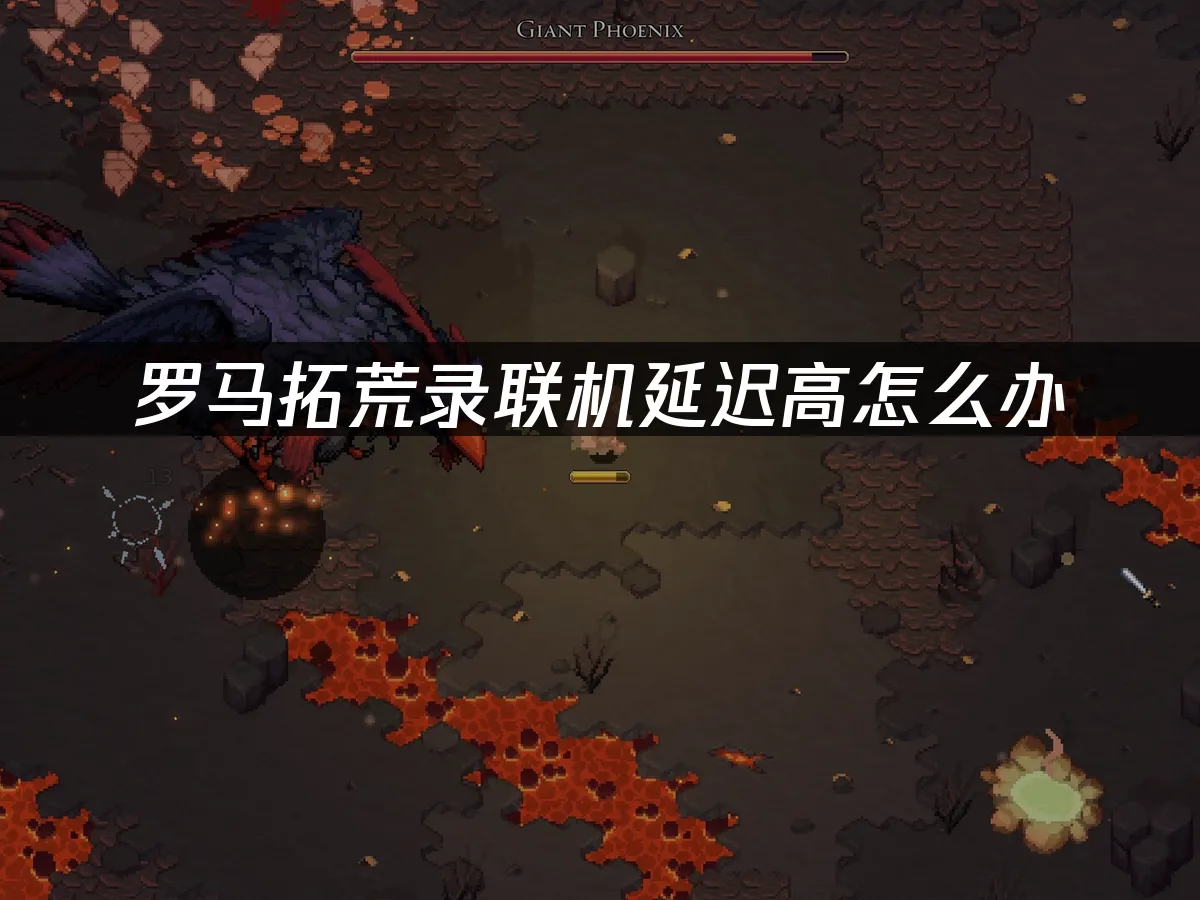 羅馬拓荒錄 封面圖