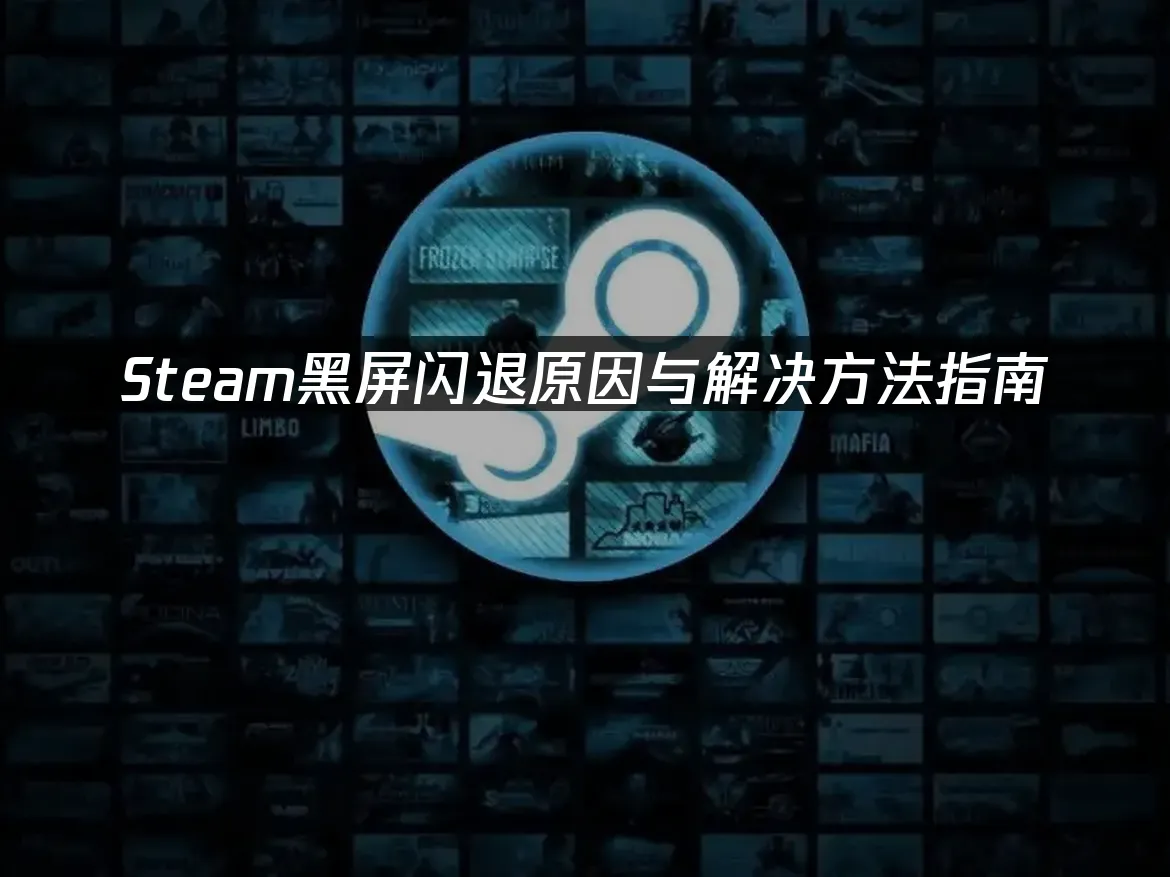 Steam 封面圖