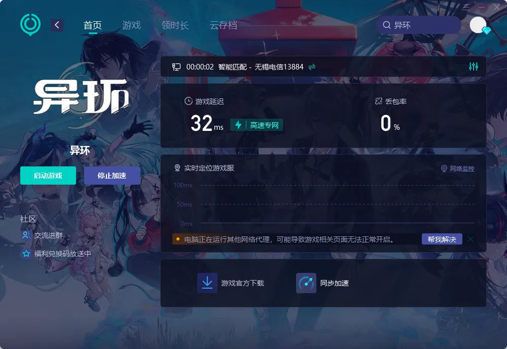 PC加速介紹圖