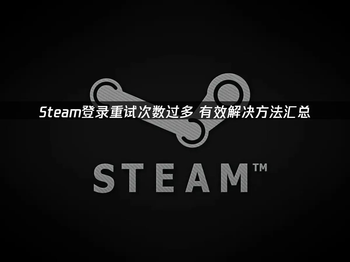 Steam 封面圖