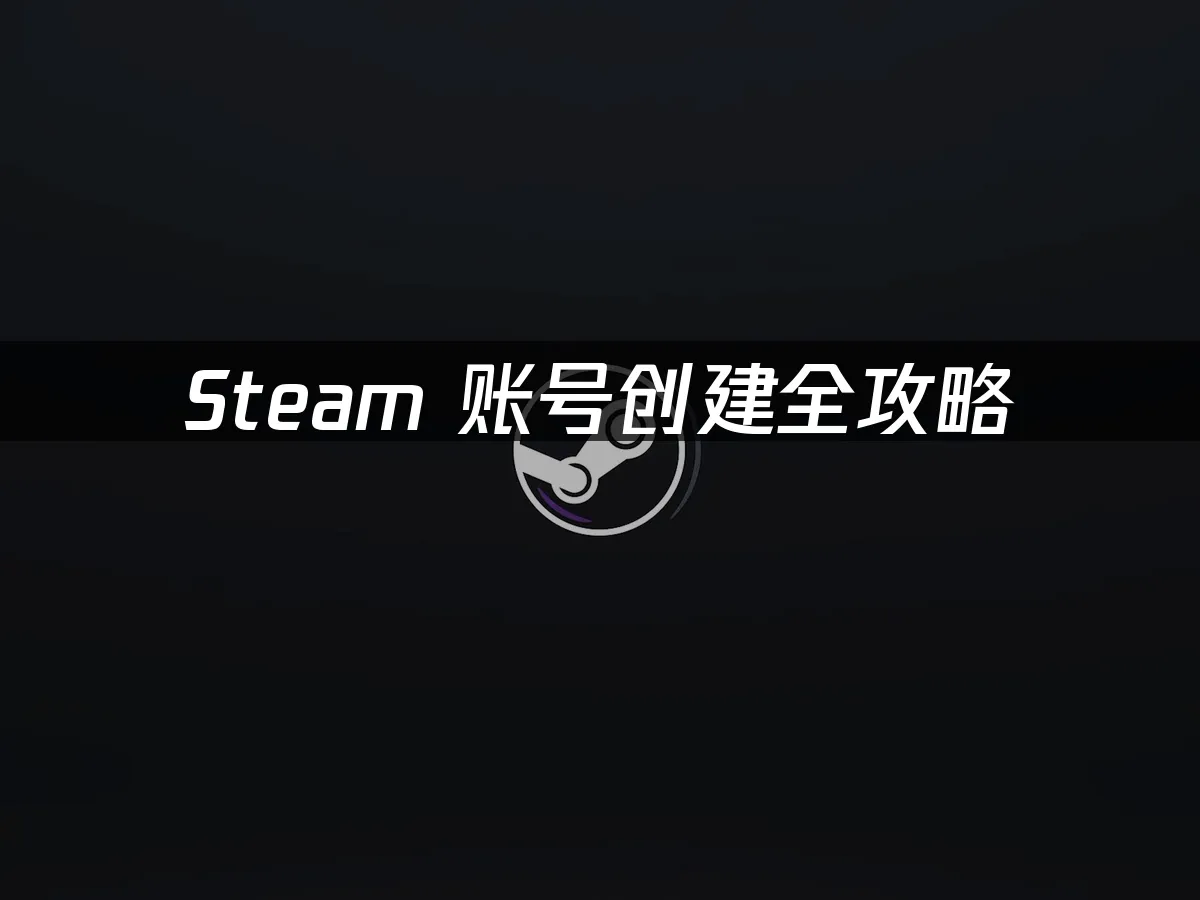 Steam 封面圖