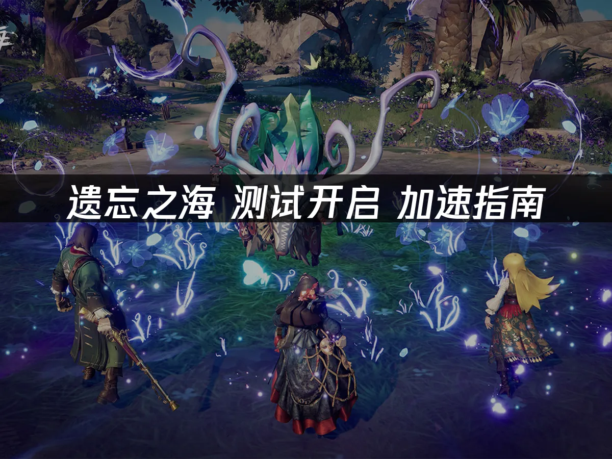 遺忘之海 封面圖