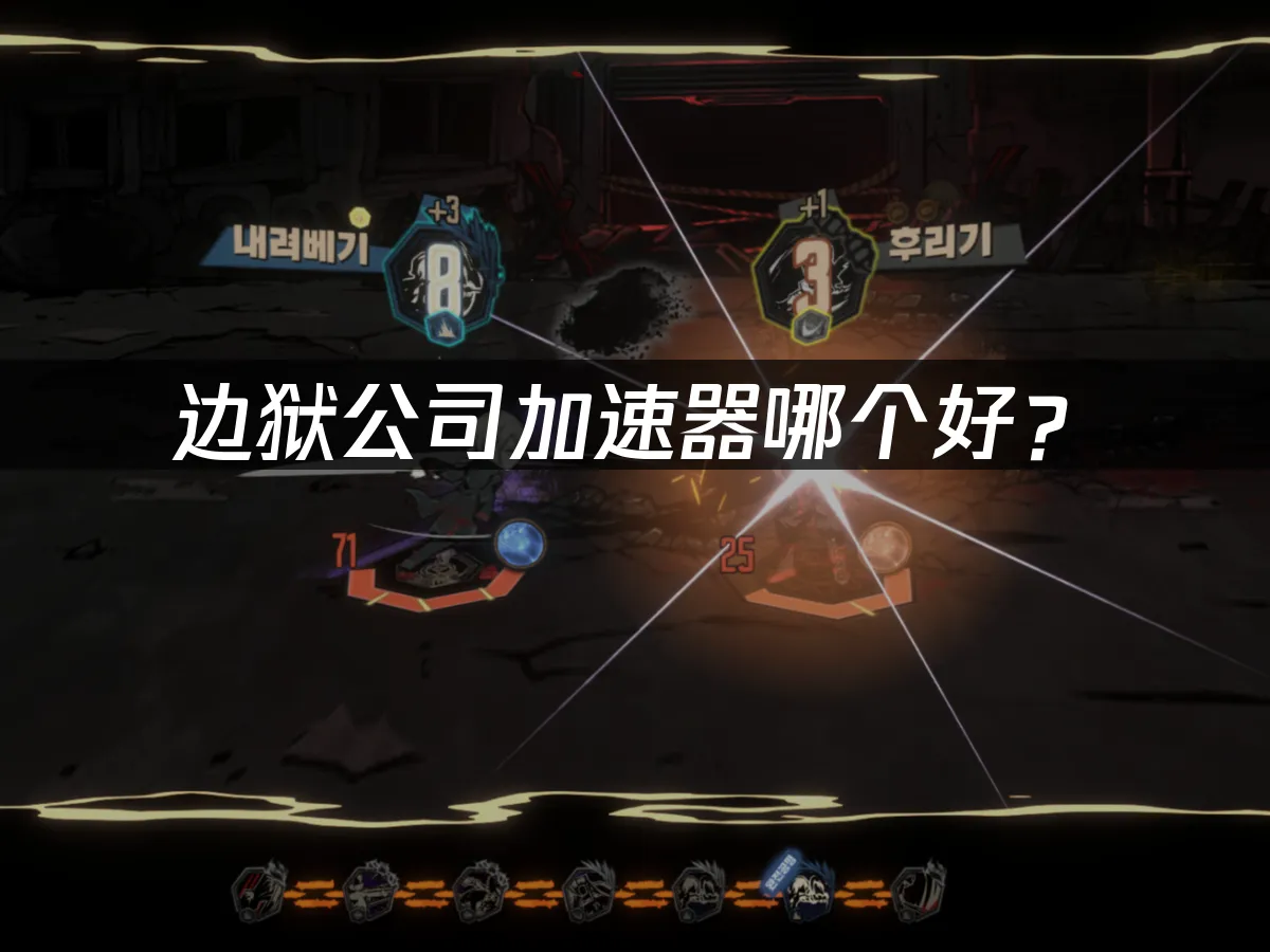 邊獄公司 封面圖