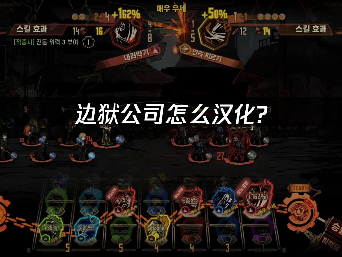 邊獄公司 封面圖