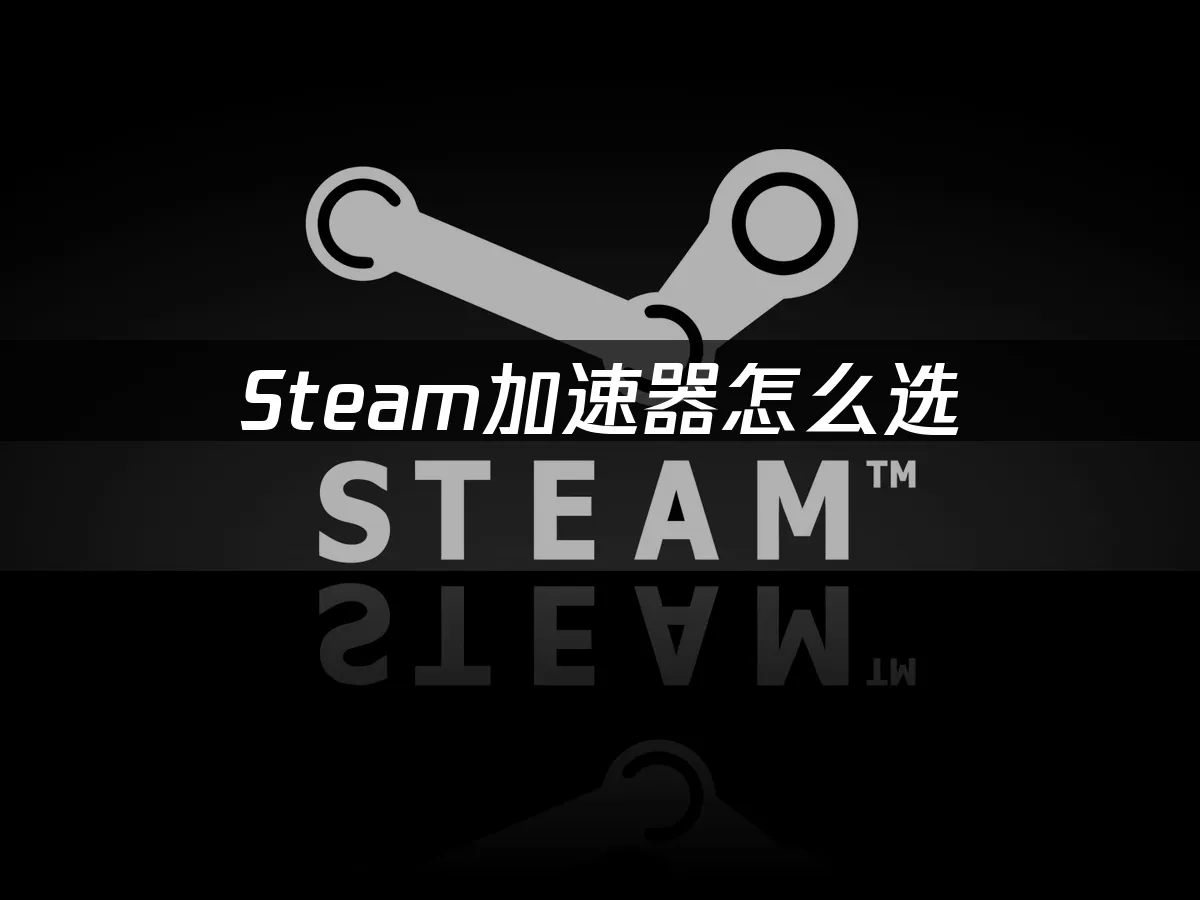 Steam封面图