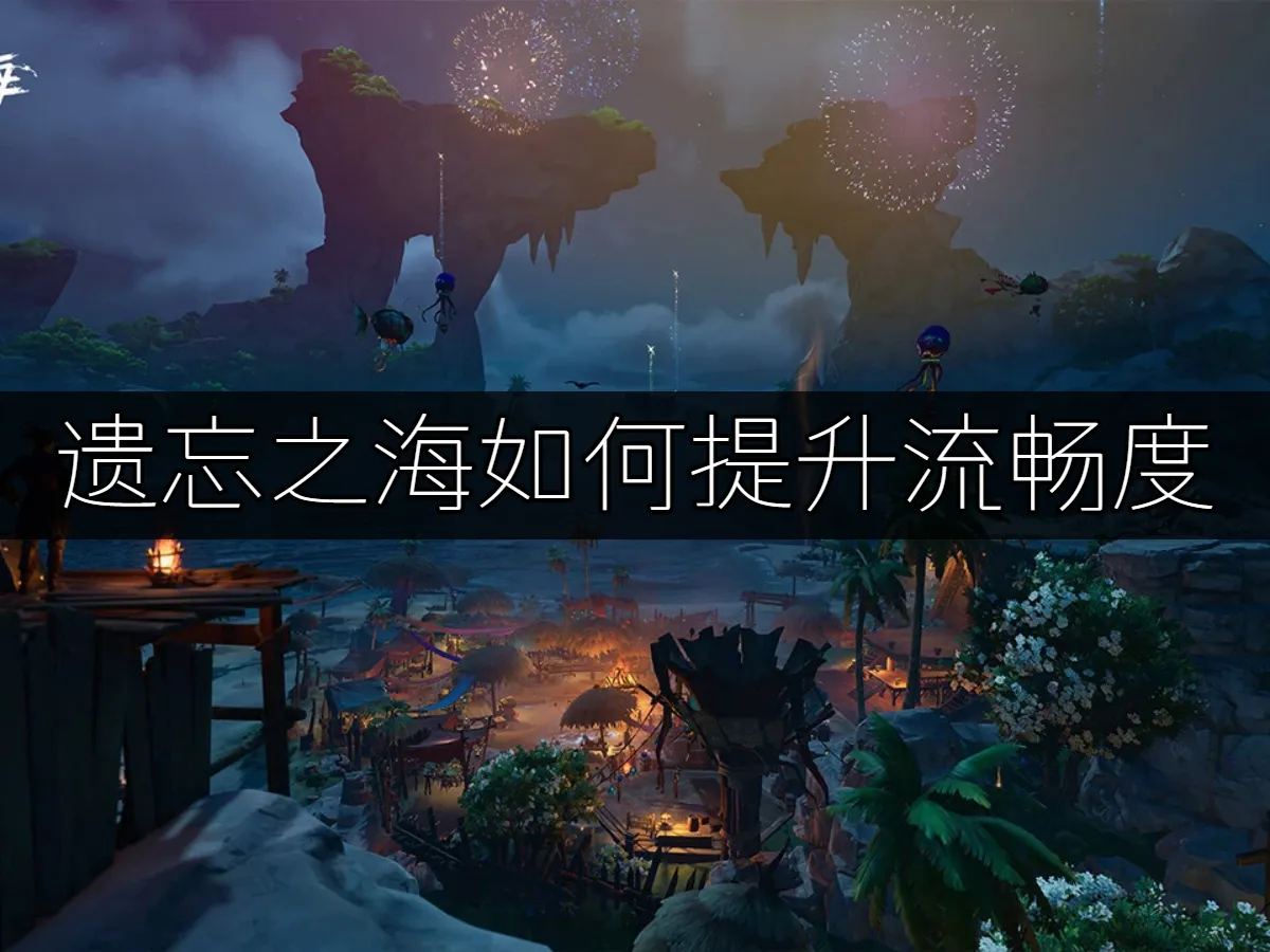 遗忘之海 封面图
