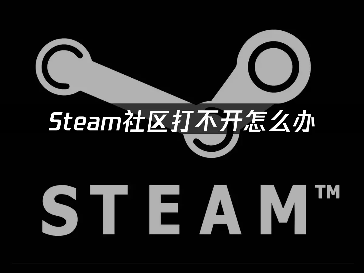 Steam 封面图