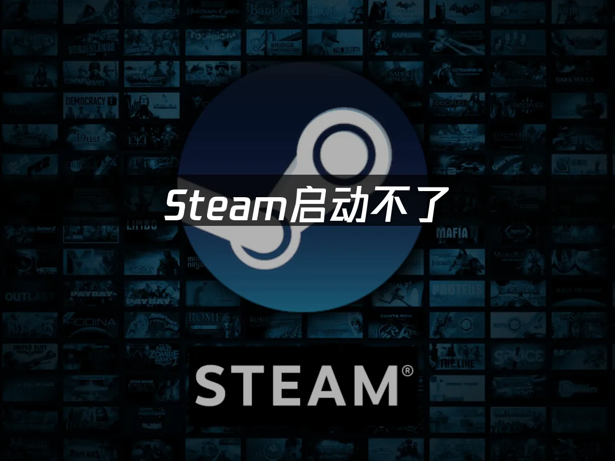 Steam 封面图