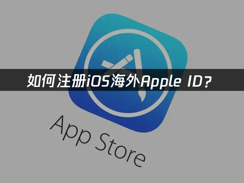 App Store 封面图