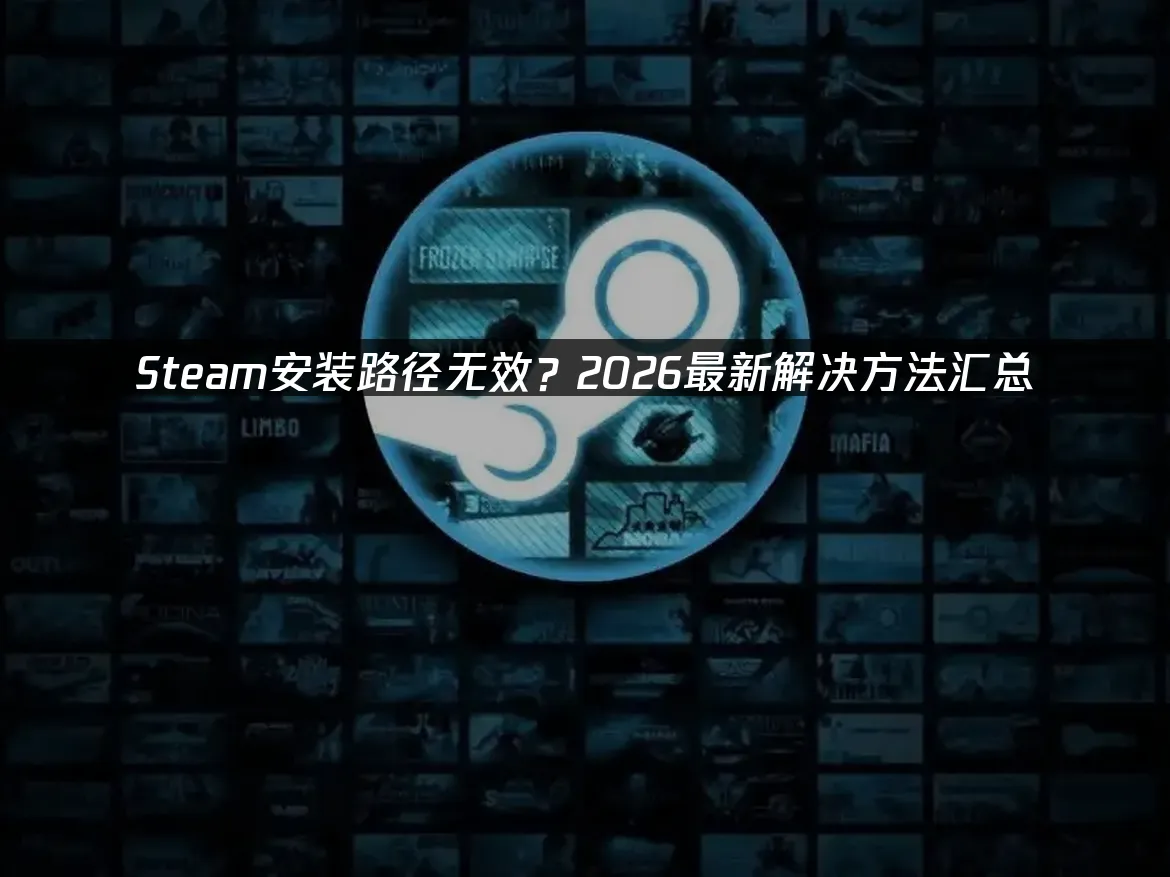 Steam 封面圖