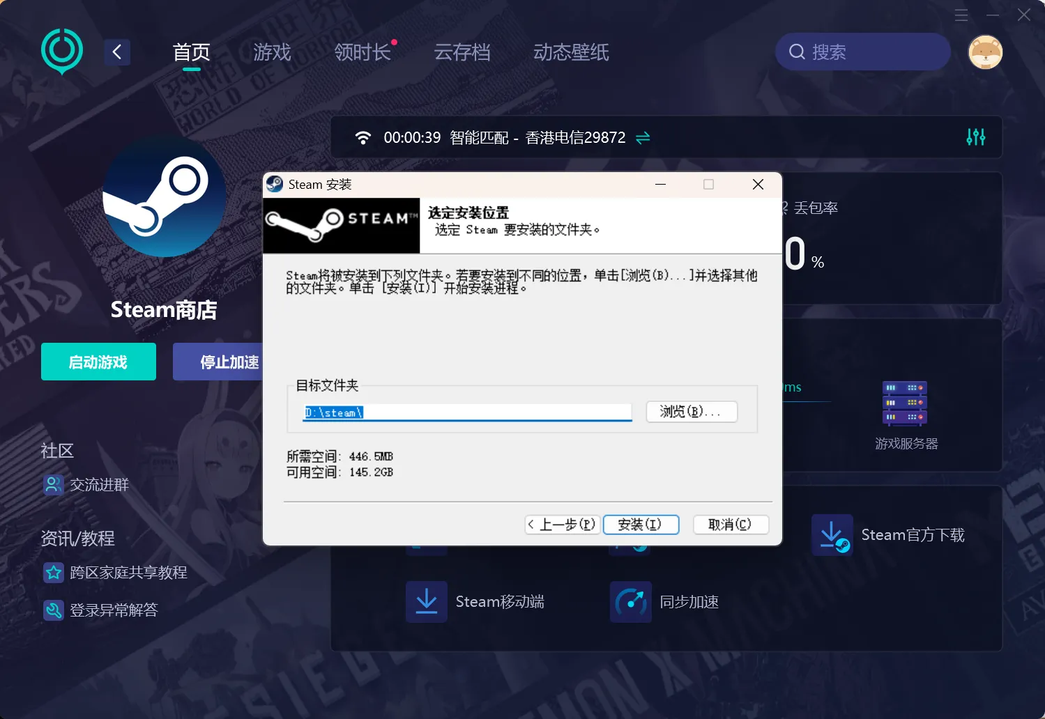 Steam