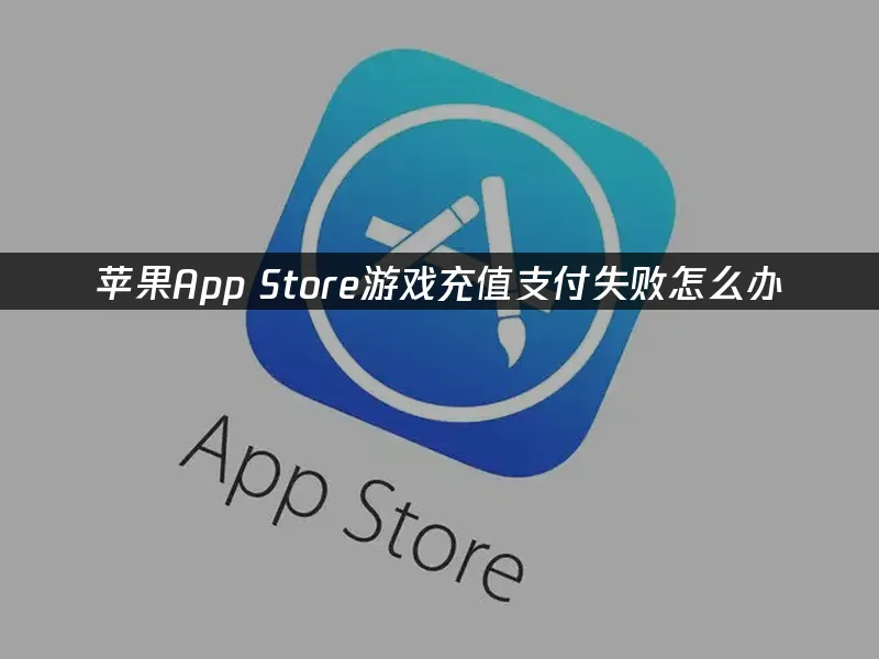 App Store 封面圖