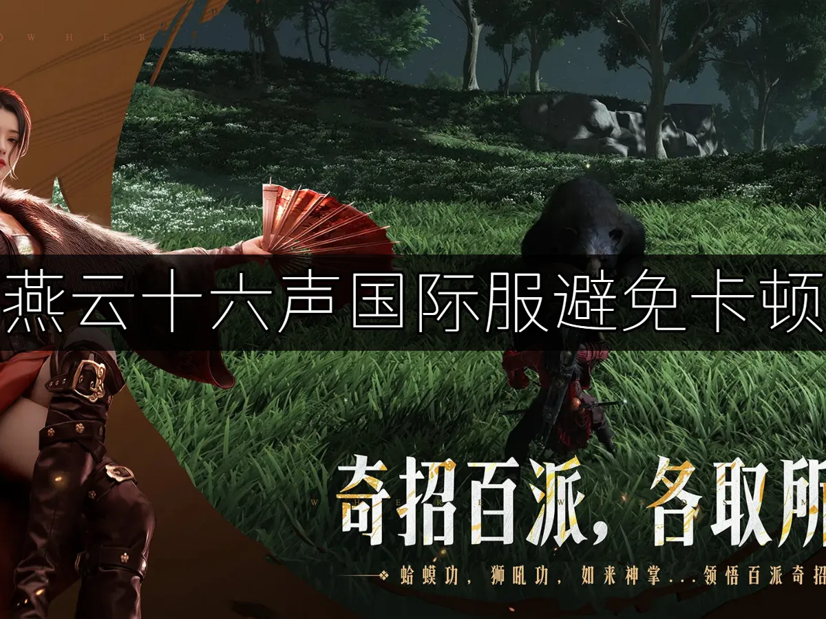 燕雲十六聲 封面圖