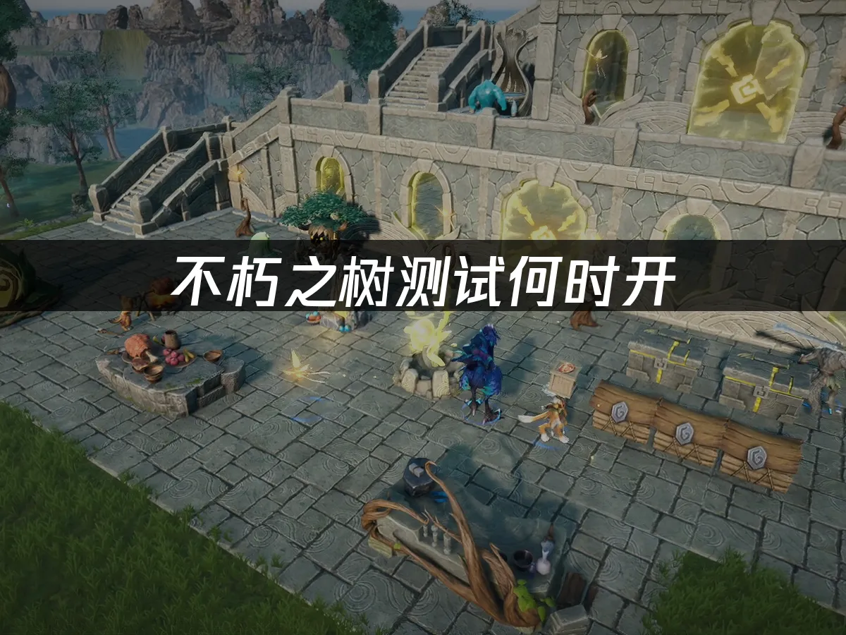不朽之樹 封面圖