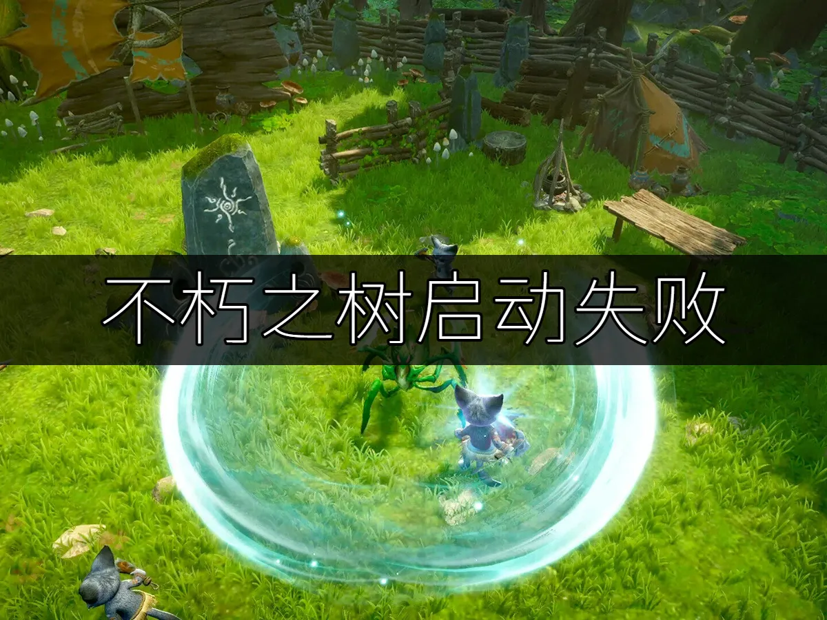 不朽之樹 封面圖