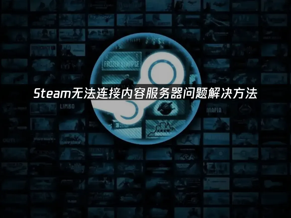 Steam 封面图