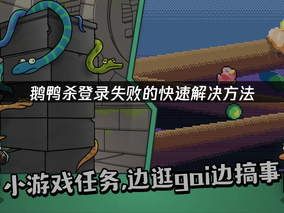 鵝鴨殺 封面圖