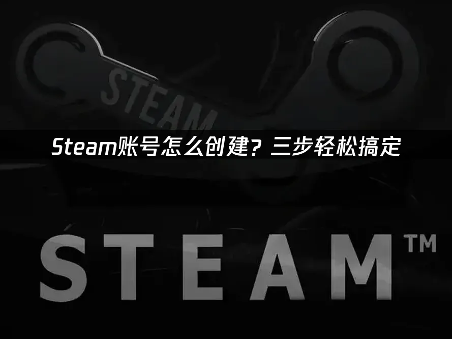Steam 封面圖