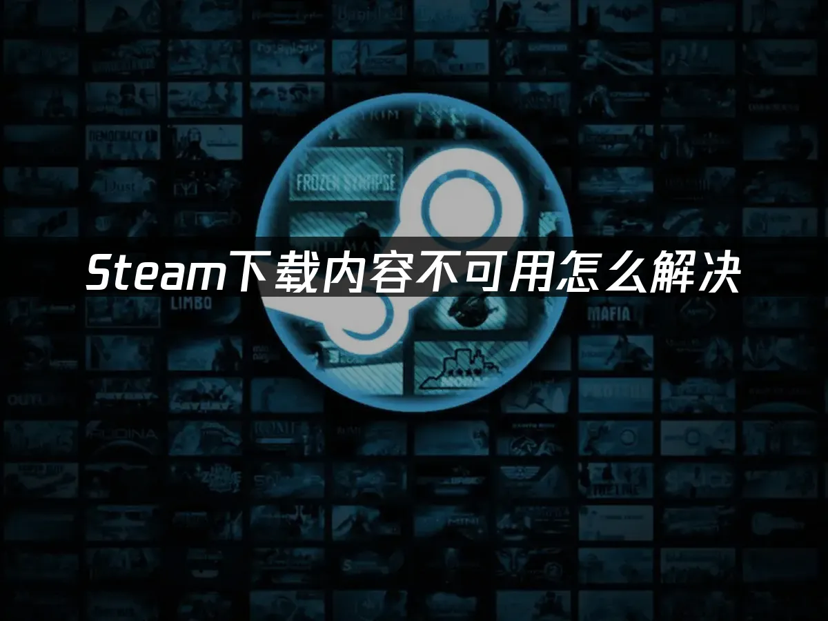Steam 封面图