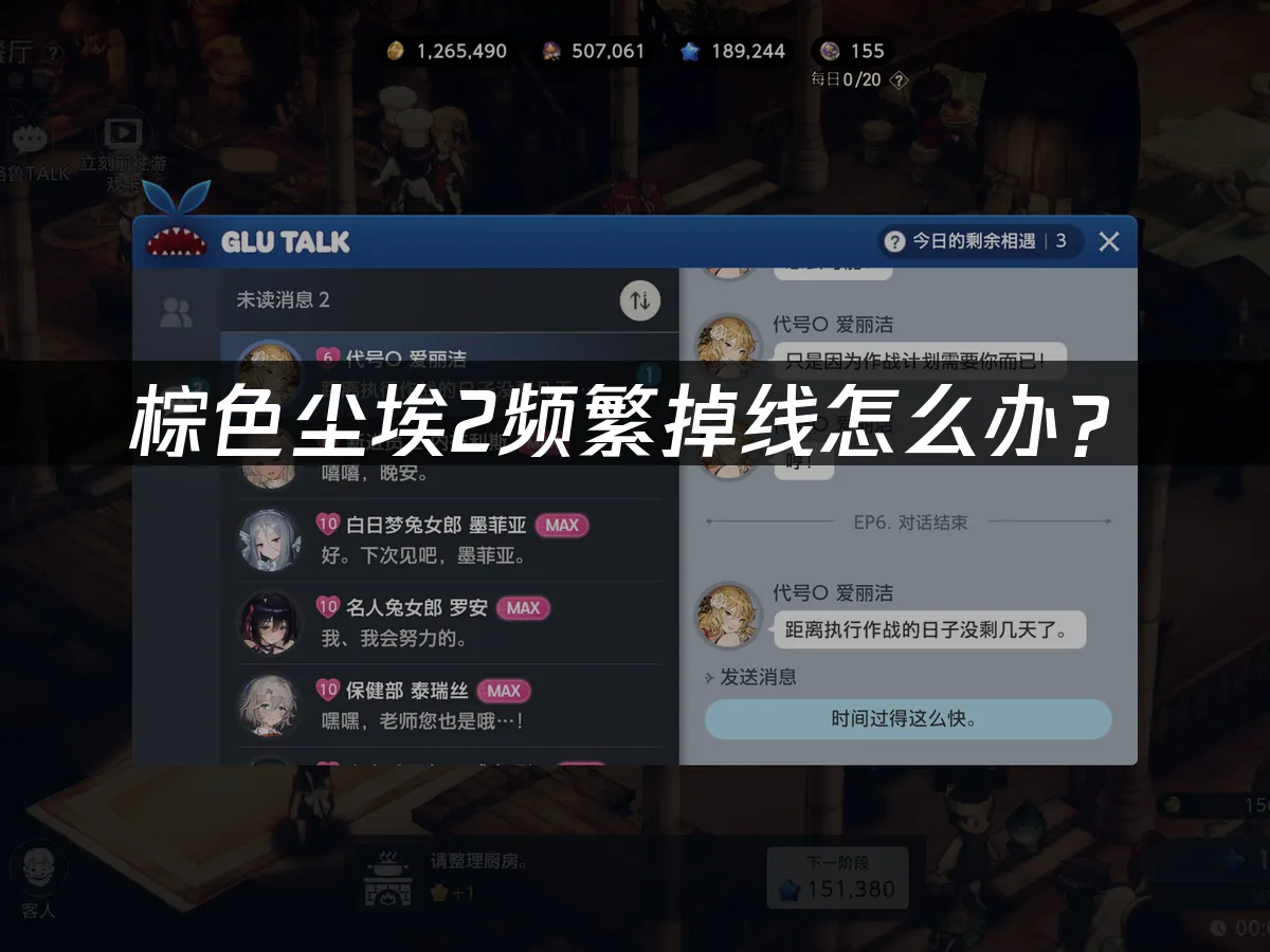 棕色尘埃2 封面图