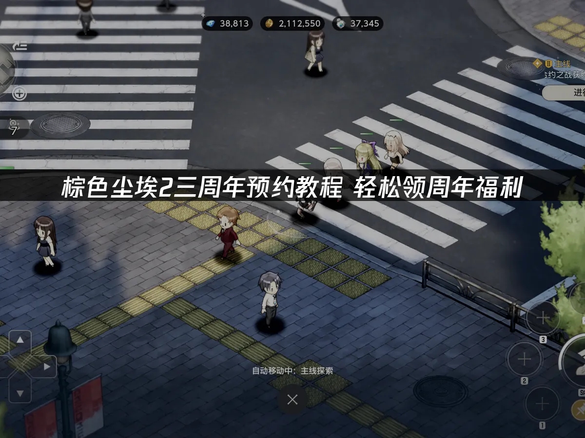 棕色塵埃2 封面圖