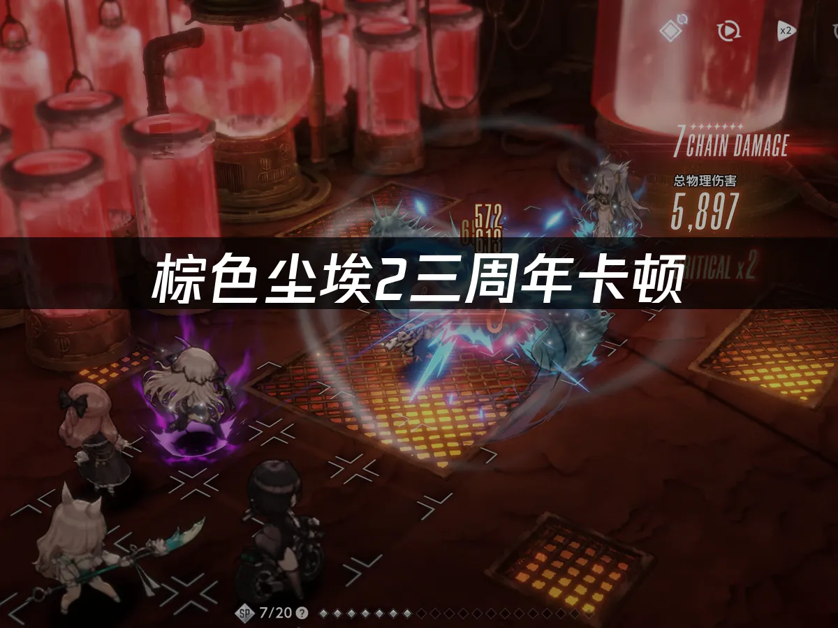 棕色塵埃2 封面圖