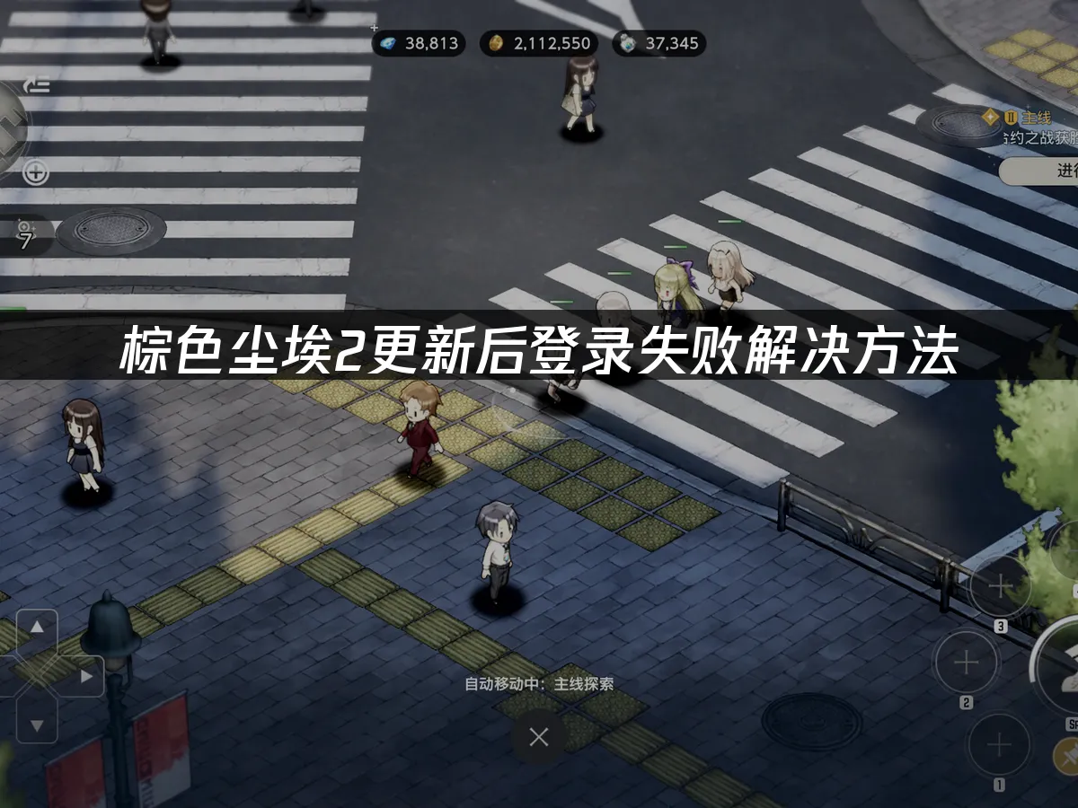 棕色塵埃2 封面圖