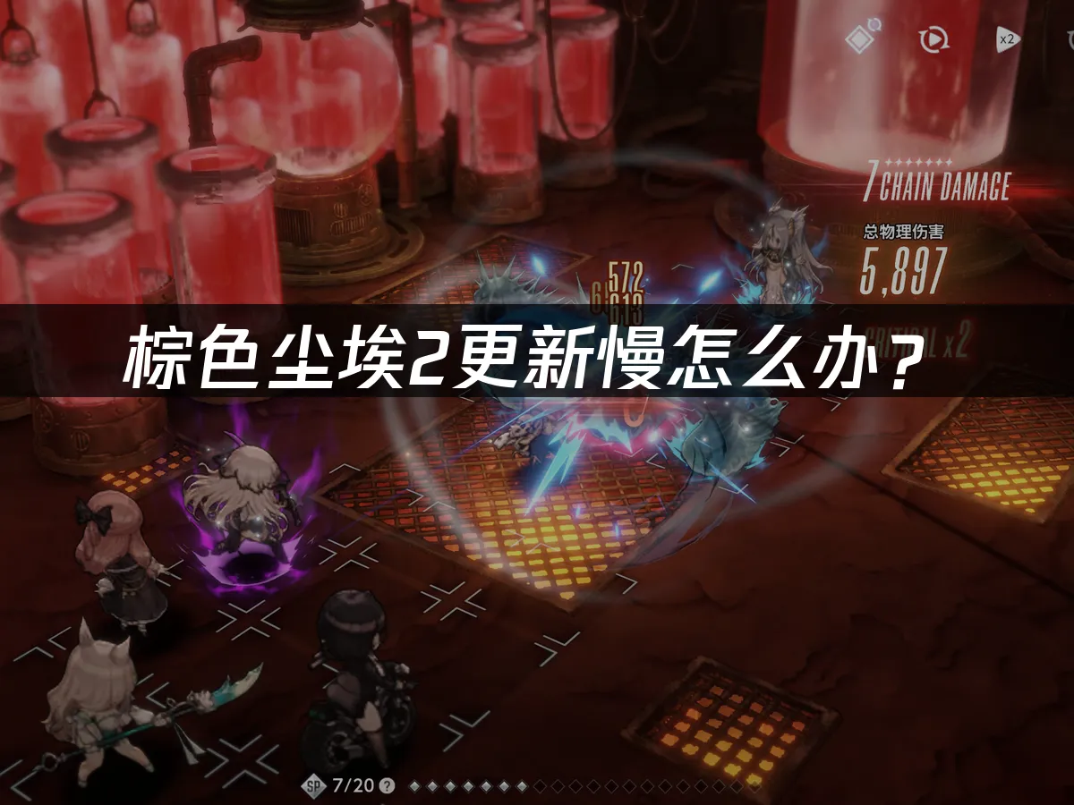 棕色尘埃2 封面图