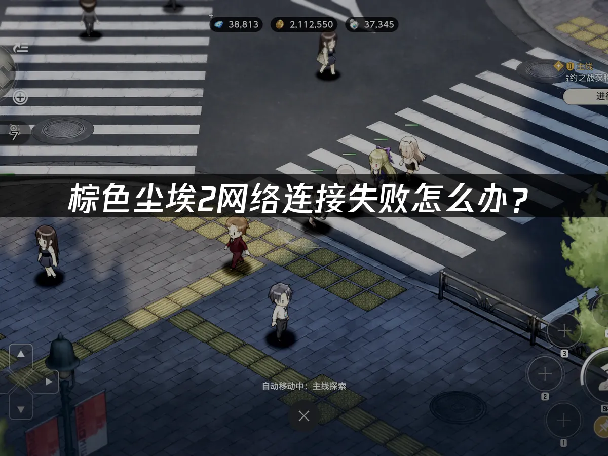 棕色塵埃2 封面圖
