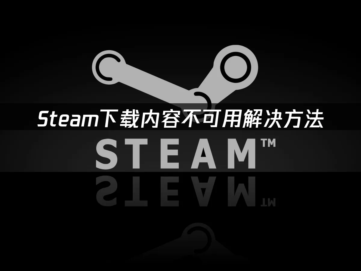 Steam 封面图