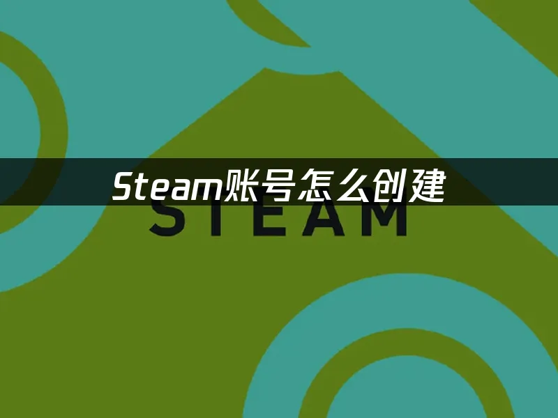 Steam 封面圖