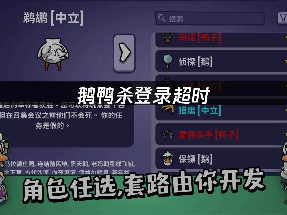 鵝鴨殺 封面圖