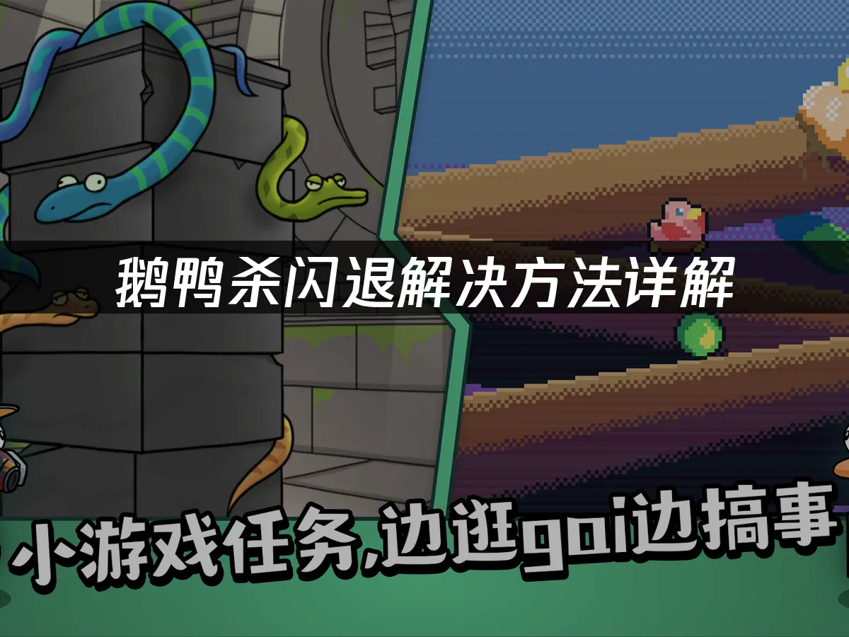 鵝鴨殺 封面圖