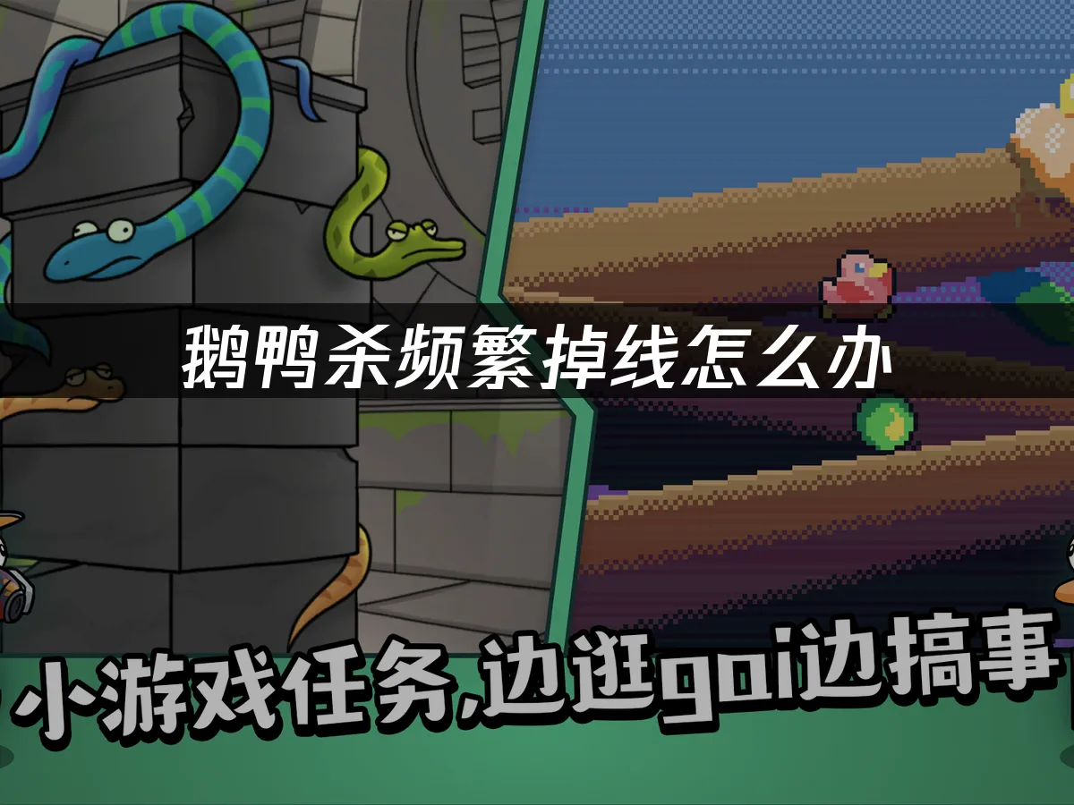 鵝鴨殺 封面圖