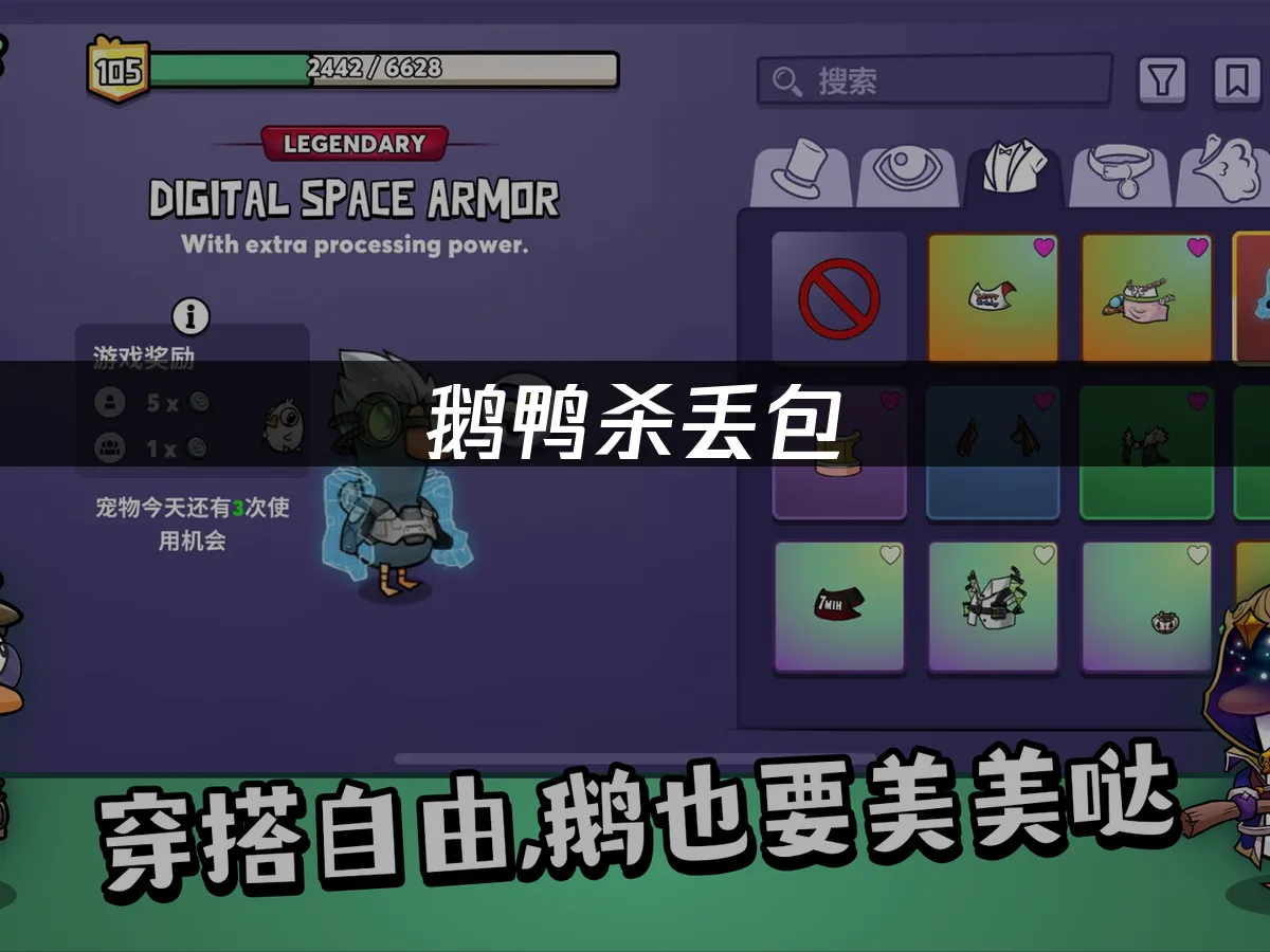 鵝鴨殺 封面圖