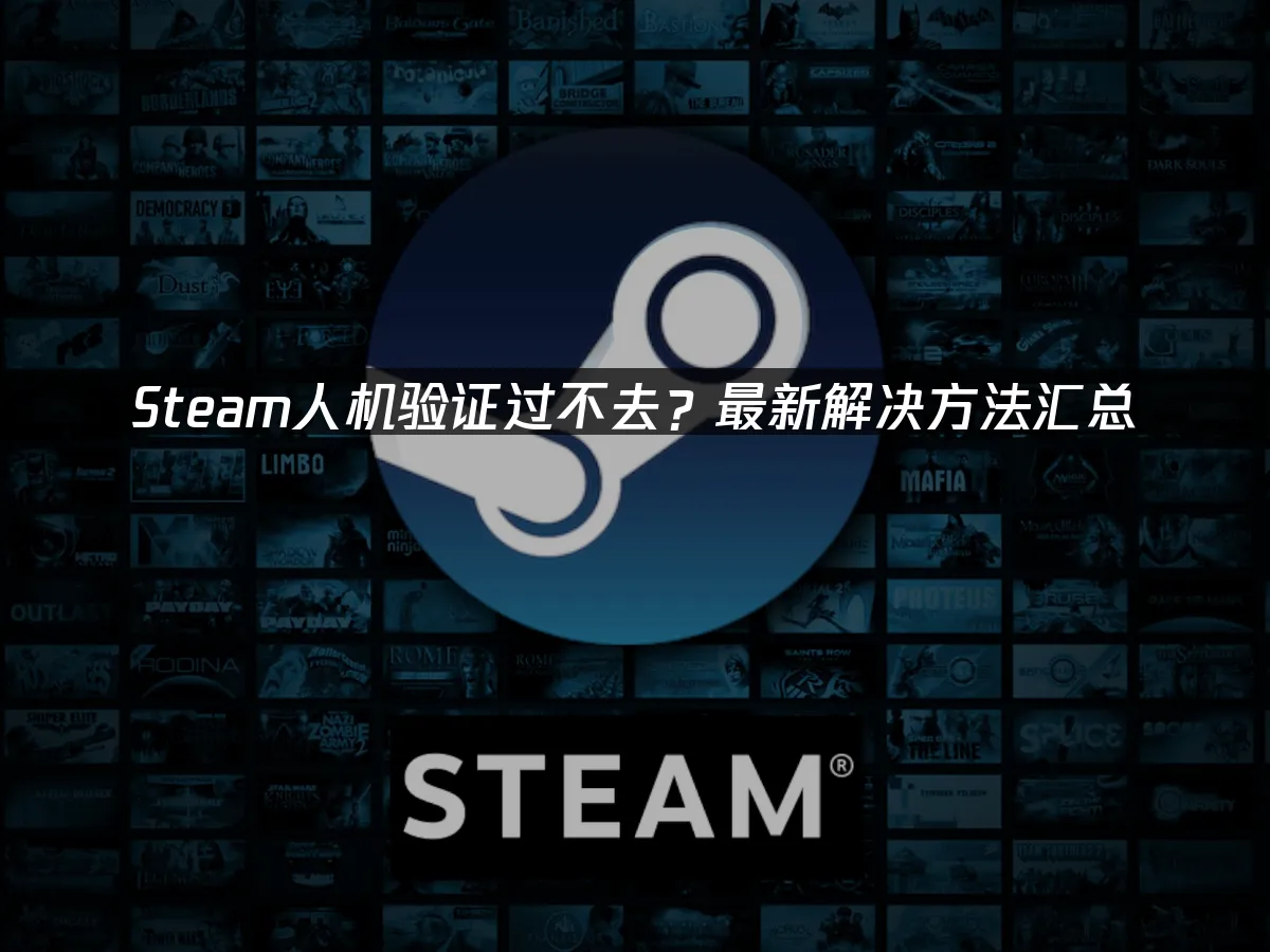 Steam 封面圖