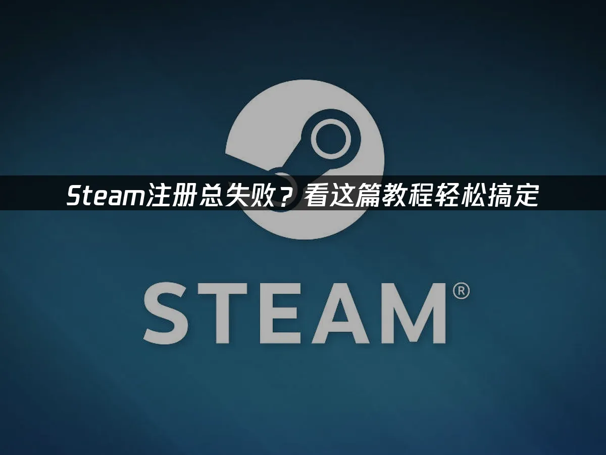 Steam 封面图