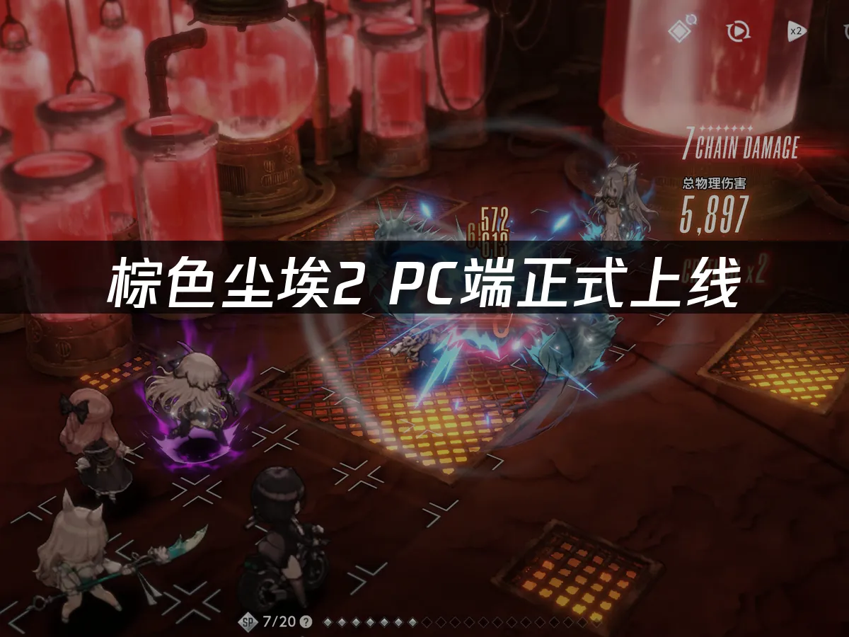 棕色塵埃2 封面圖