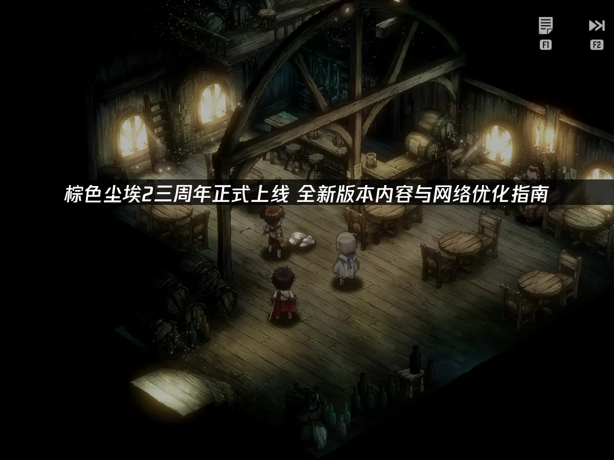 棕色塵埃2 封面圖