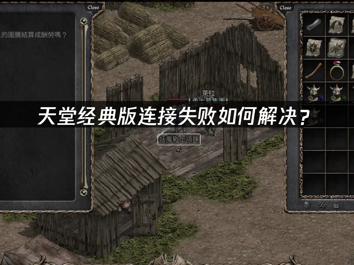 天堂经典版 封面图