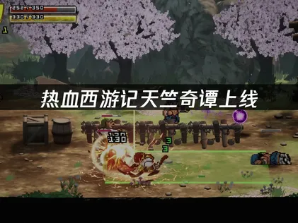 熱血西遊記天竺奇譚正式推出，搭配UU加速器網路優化完整解析！