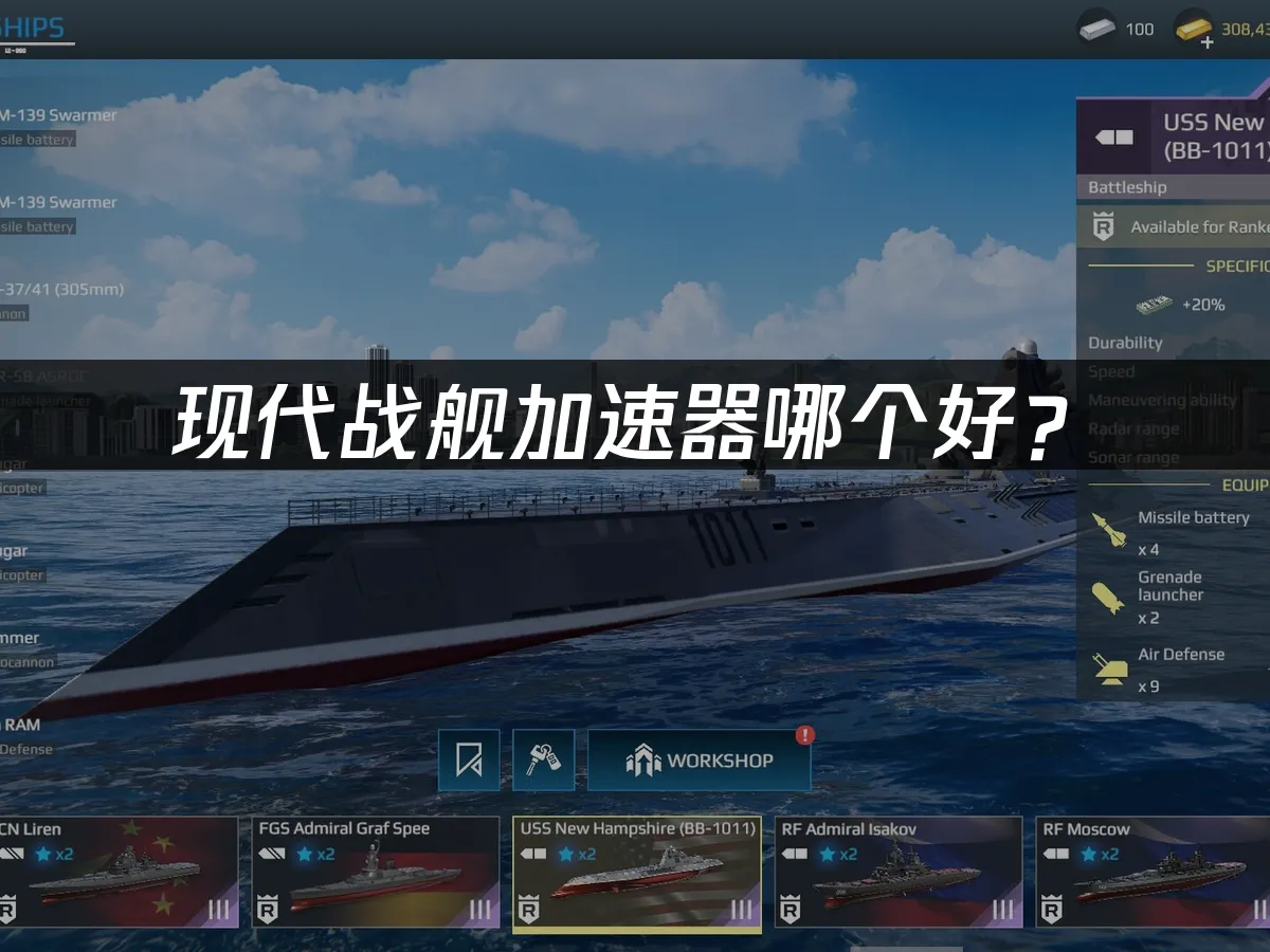 Modern Warships 封面图
