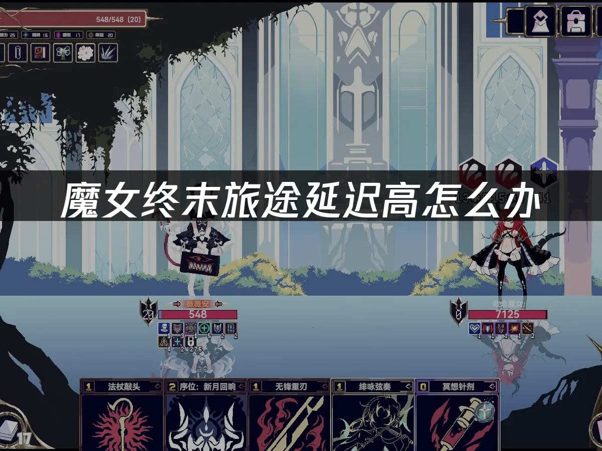 魔女终末旅途 封面图