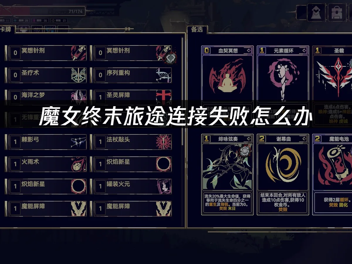 魔女终末旅途 封面图