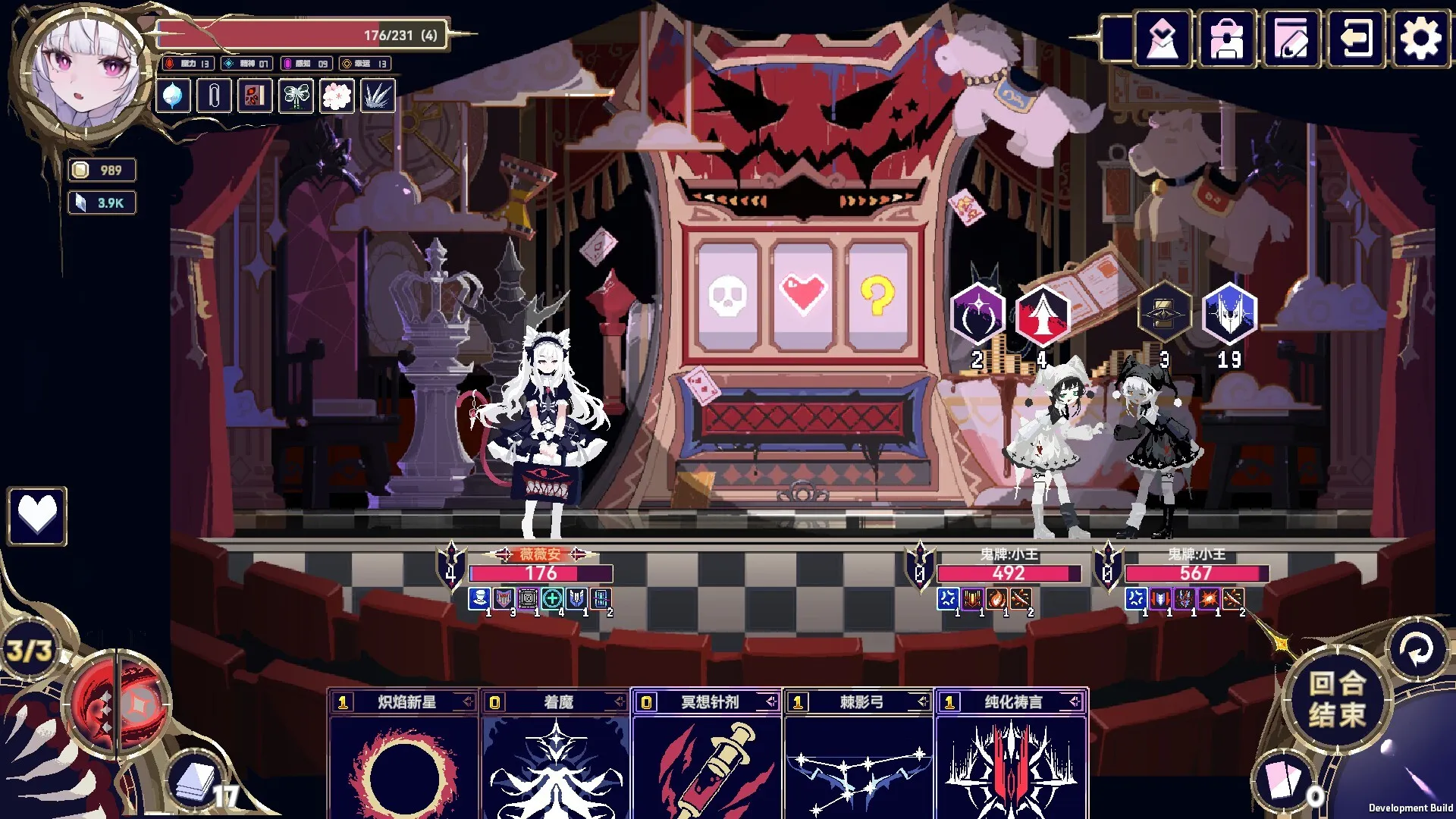 魔女终末旅途