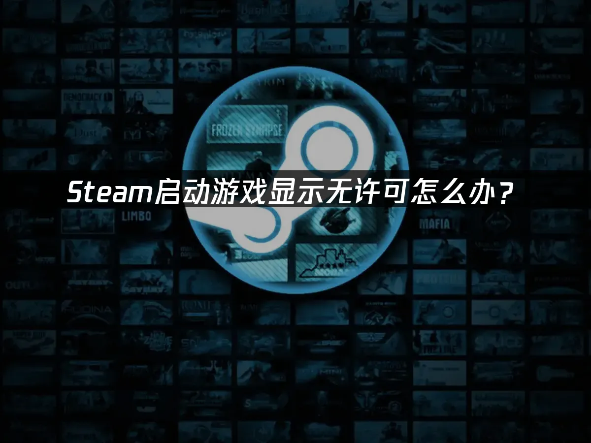 Steam 封面圖