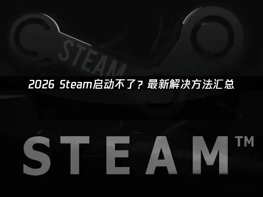Steam 封面圖