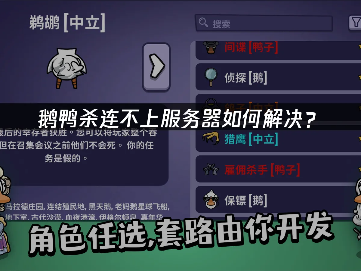 鵝鴨殺 封面圖