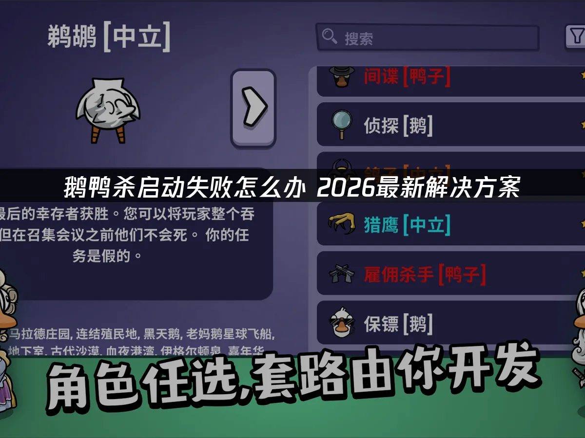 鵝鴨殺 封面圖